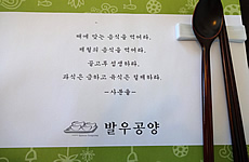 Lana-Peace ソウルの精進料理のお店「パルコンヤン」