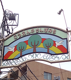 Lana-Peace　石神井公園